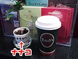 Tullys�̃i�i�R