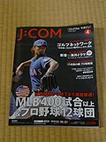 JCOM Magazine