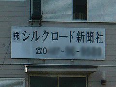 �V���N���[�h�V���ЁI