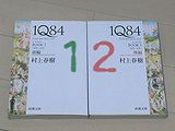 1Q84 Book1