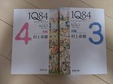 1Q84 Book2