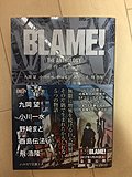 BLAME! THE ANTHOLOGY
