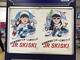 JR SKI SKI