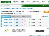 NaviTime�ł������茟��