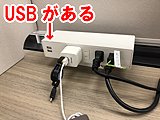 �R���Z���g��USB��.....