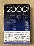 2000�N��C�OSF����I