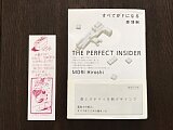���ׂĂ�F�ɂȂ� �\ THE PERFECT INSIDER