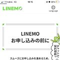 LINEMO�\������